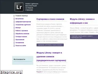 lightroom.in.ua
