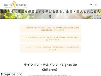 lightson-children.com