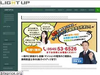 lightup.jpn.com