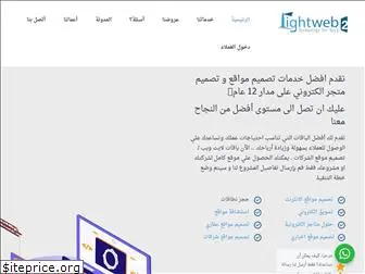 lightweb2.com