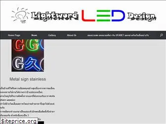 lightworddesign.org