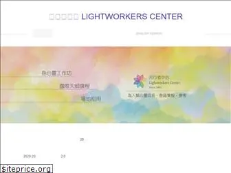 lightworkerscenter.weebly.com