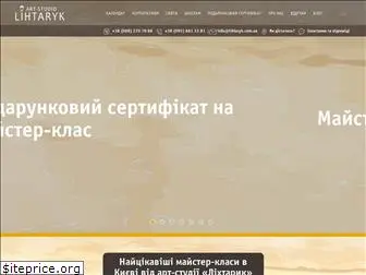 lihtaryk.com.ua