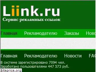 liink.ru
