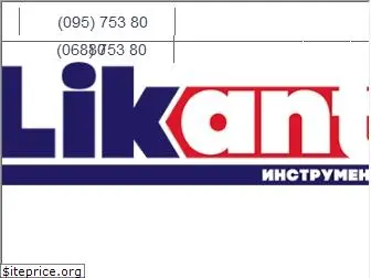 likant.com.ua