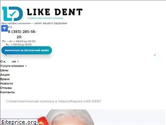 like-dent.ru