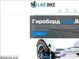 like.bike