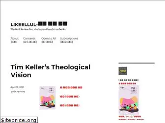 likeellul.com