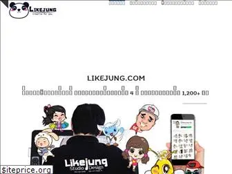 likejung.com
