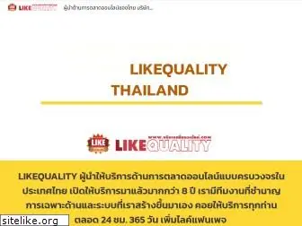 likequalitythailand.com