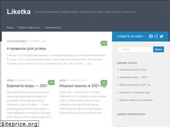 liketka.com