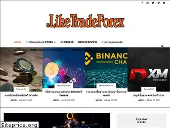 liketradeforex.com