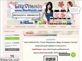 likevitamin.net