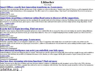 likhachev.net