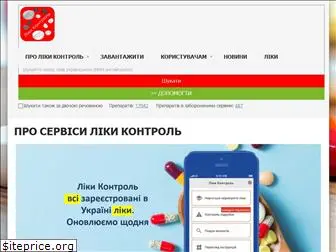 likicontrol.com.ua