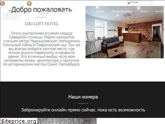 likihotel.com