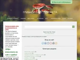 likonsta.ucoz.ru