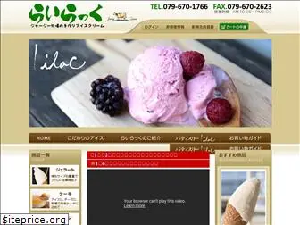 lilac-ice.com