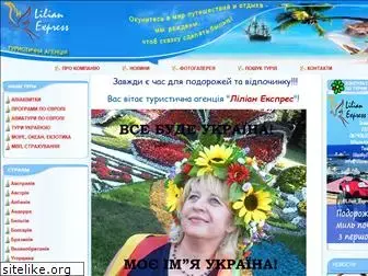 lilianexpress.com.ua