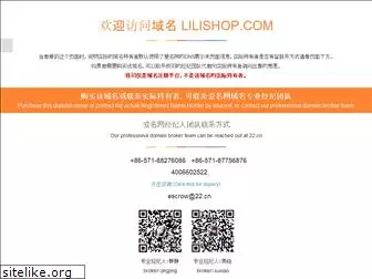 lilishop.com