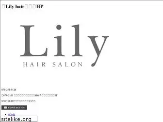 lily-hair01.com