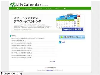 lilycalendar.com