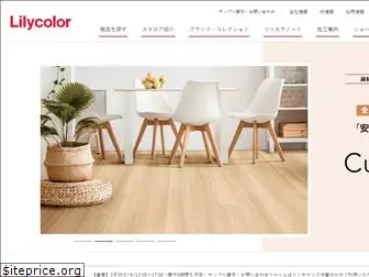 lilycolor.co.jp