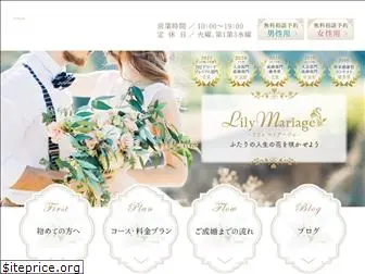 lilymariage.com