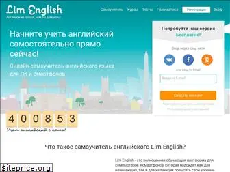 lim-english.com