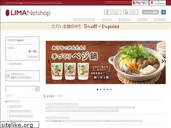 lima-netshop.jp