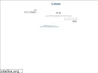 limani.wordpress.com