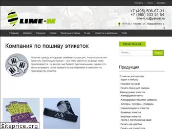 lime-m.ru