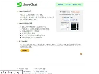 limechat.net