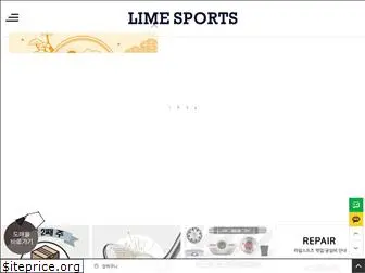 limesports.co.kr