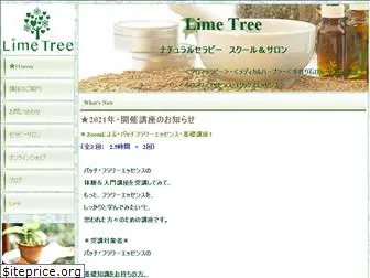 limetree022.jp