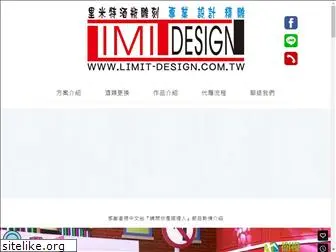 limit-design.com.tw