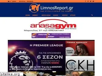 limnosreport.gr