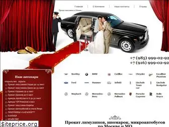limo-cars.ru
