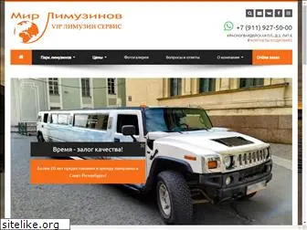 limo-world.ru