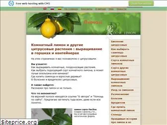 limon-room.narod.ru