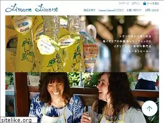 limonelimone.jp