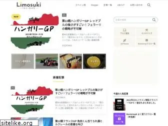 limosuki.com