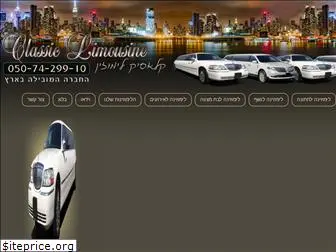 limousines.co.il