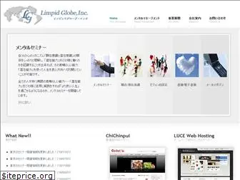 limpid-globe.com