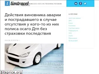limtravel.ru