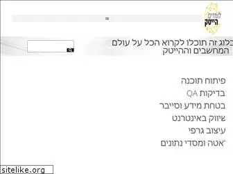 limud-hitech.co.il