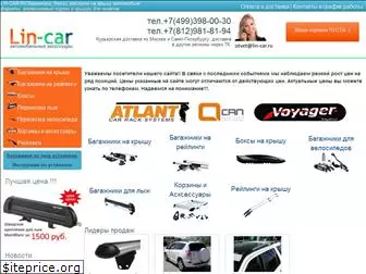 lin-car.ru