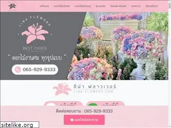 lina-flowers.com