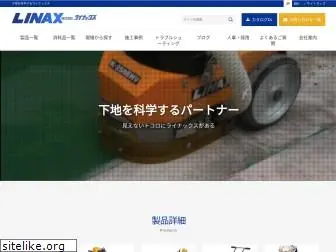 linax.co.jp