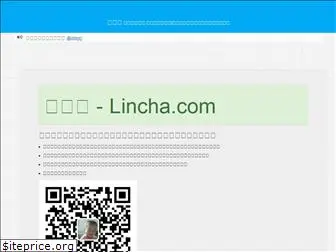 lincha.com